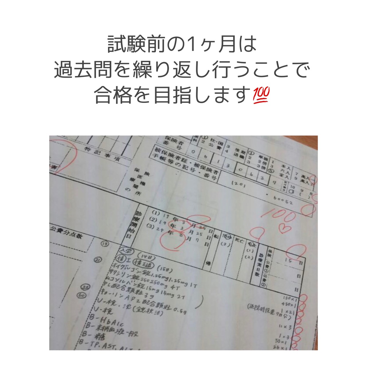 資格紹介 診療報酬請求事務能力認定試験 医科 学校法人 富山大原学園 富山大原簿記公務員医療専門学校