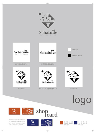Café＆Bar｢Schatulle」ロゴ/17-60028,17-60098
