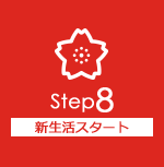 step8