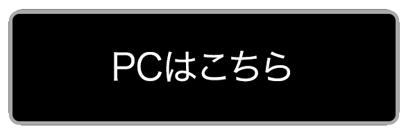 pcロゴ