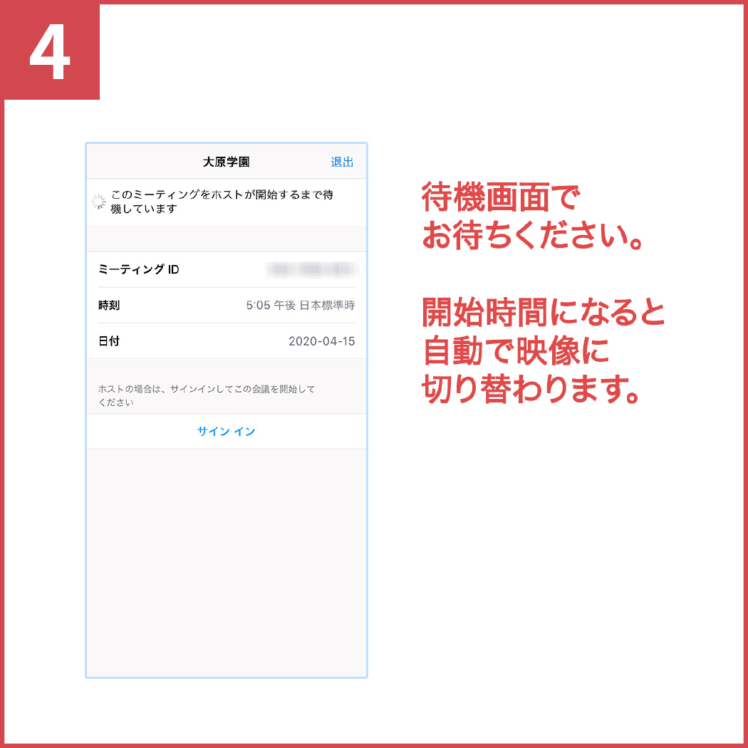 オンライン学校説明会 学校法人 富山大原学園 富山大原簿記公務員医療専門学校